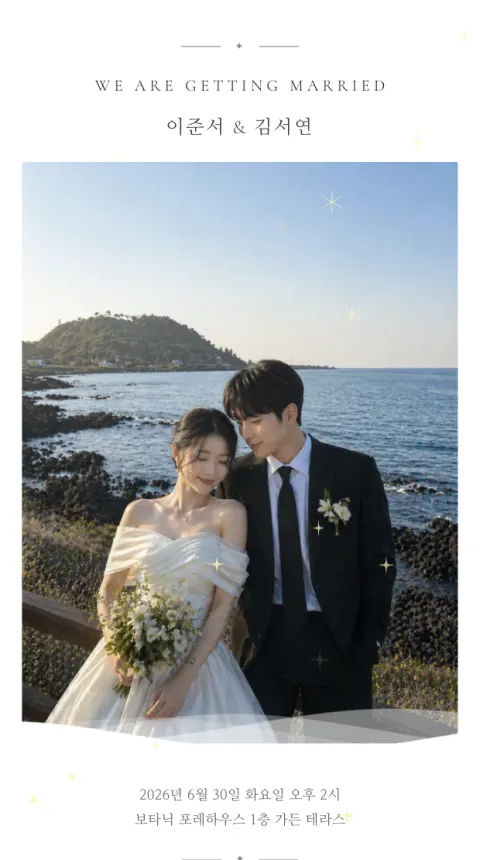 오션
