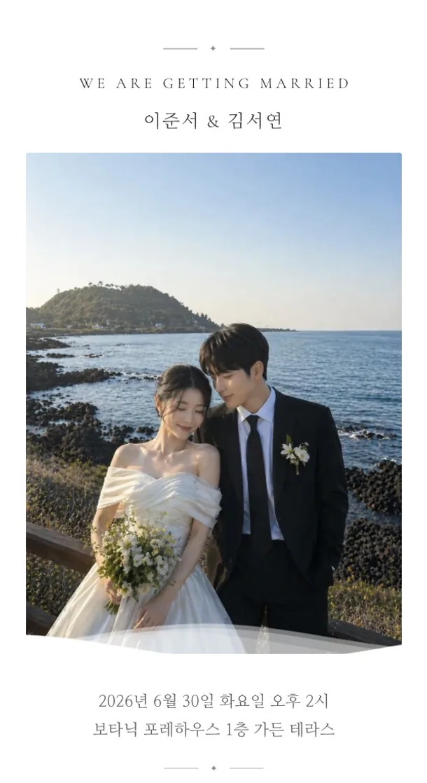 오션