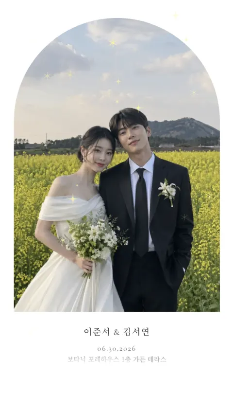 옐로