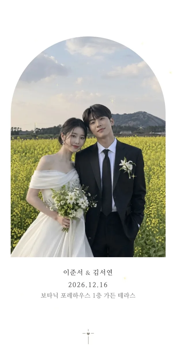 옐로